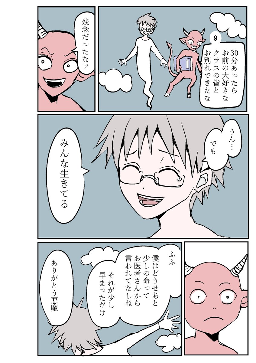 (3/3)end 