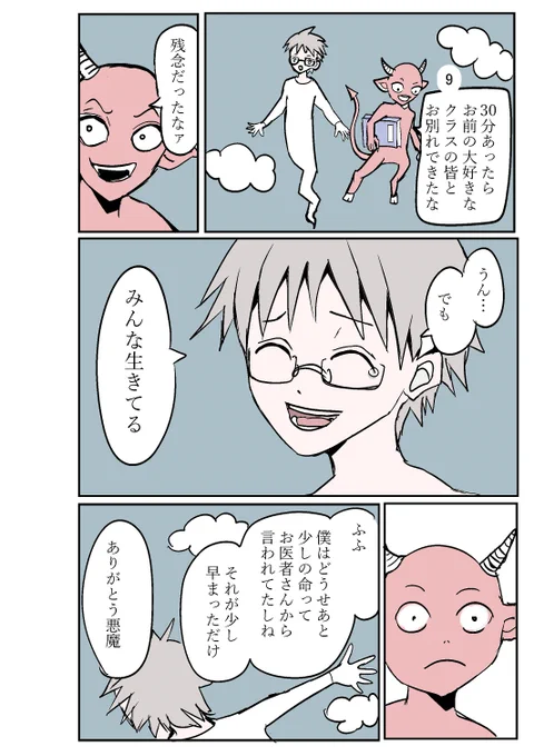 (3/3)end 