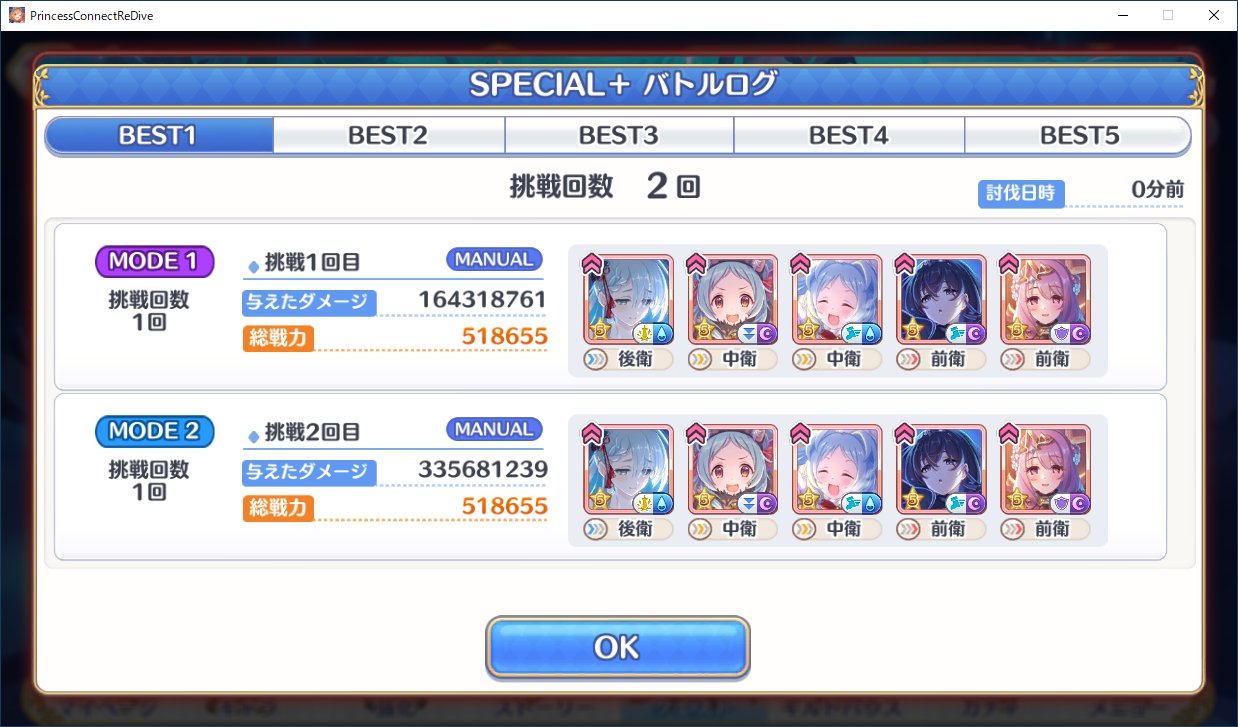 プリコネ　デッキ　パーツ付き 第107弾 ブシロードデッキホルダーコレクションV2 Vol.487～492