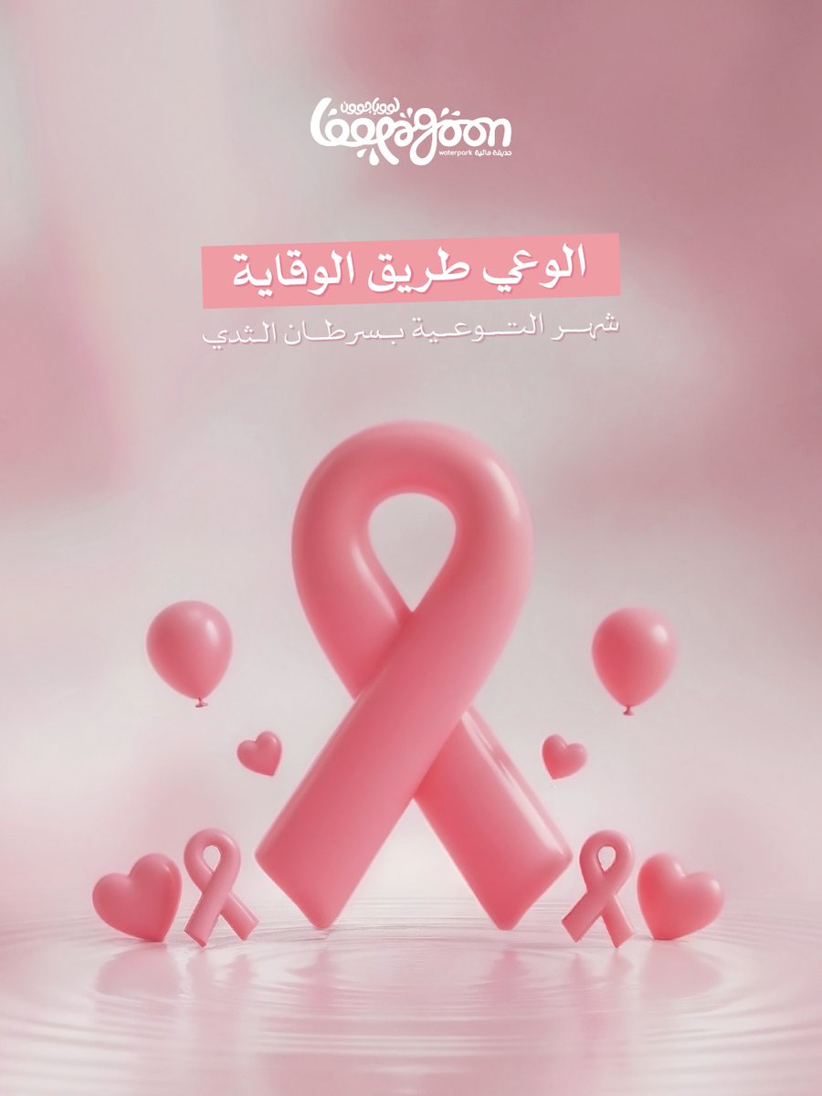 Loopagoon - لووباجوون tweet media