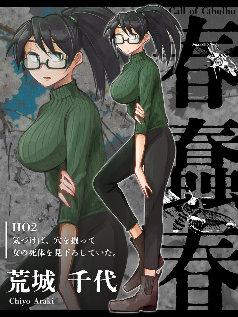 「メガネ女子たちは賢いのも陰キャもサブカルも居るな〜」|草菜🌱のイラスト