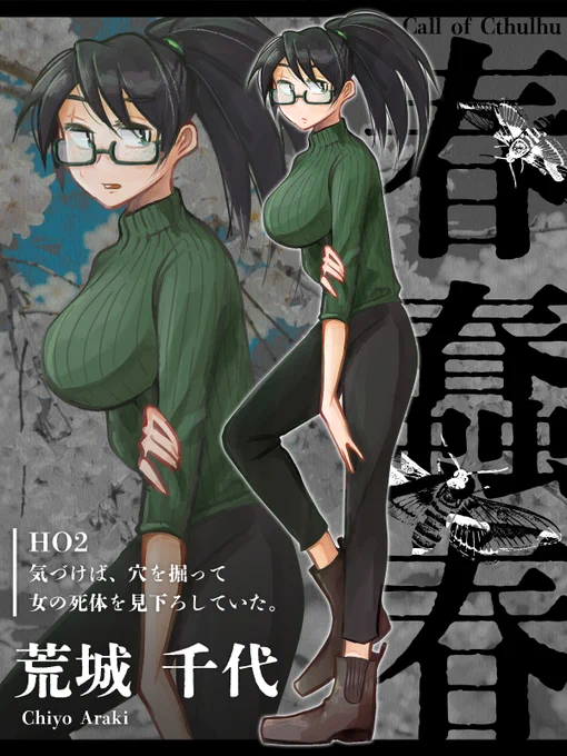 メガネ女子たちは賢いのも陰キャもサブカルも居るな〜