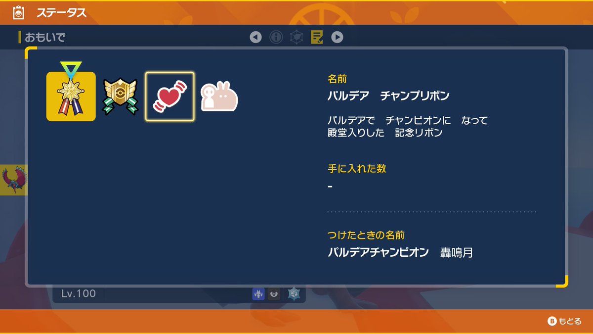 SazabiGames's tweet photo. ✯✮トドロクツキ厳選✮✯
厳選し続け1年半...
遂に自己産雰囲気コンプ!!
色エンカ 1586体/ 全レア証 80体/ 最大 22体で到達!!（一部交換済）
W証は計6体、うち雰囲気W証1体!!
もう一体レアW証出るまではやります!!
まだ「ワクワク」できる🔥!!
これからも宜しく!!!トドロクツキ!!! https://t.co/6z4D17YbXP