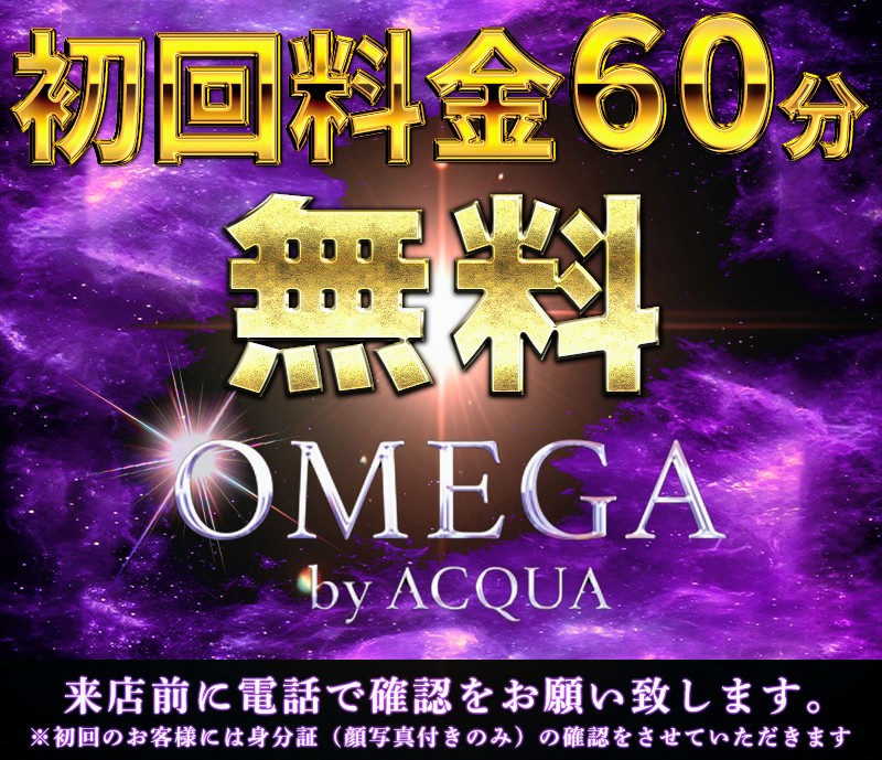 🪭OMEGA by ACQUA🪭

なんとこの夏☀
京都祇園へACQUAグループ最速2号店の出店が決定‼️

🆕完全新規店🆕
働き方改革導入店舗の為未経験者や学生も働きやすい環境🙌

🙆‍♀️保証給¥10,000💷
🙆‍♀️売上バック45%~65%🖥️
🙆‍♀️服装自由👖
🙆‍♀️出勤日数時間相談🉑
🙆‍♀️即入寮🆗
🙆‍♀️移籍者特典🈶

lin.ee/ZGqD5eU