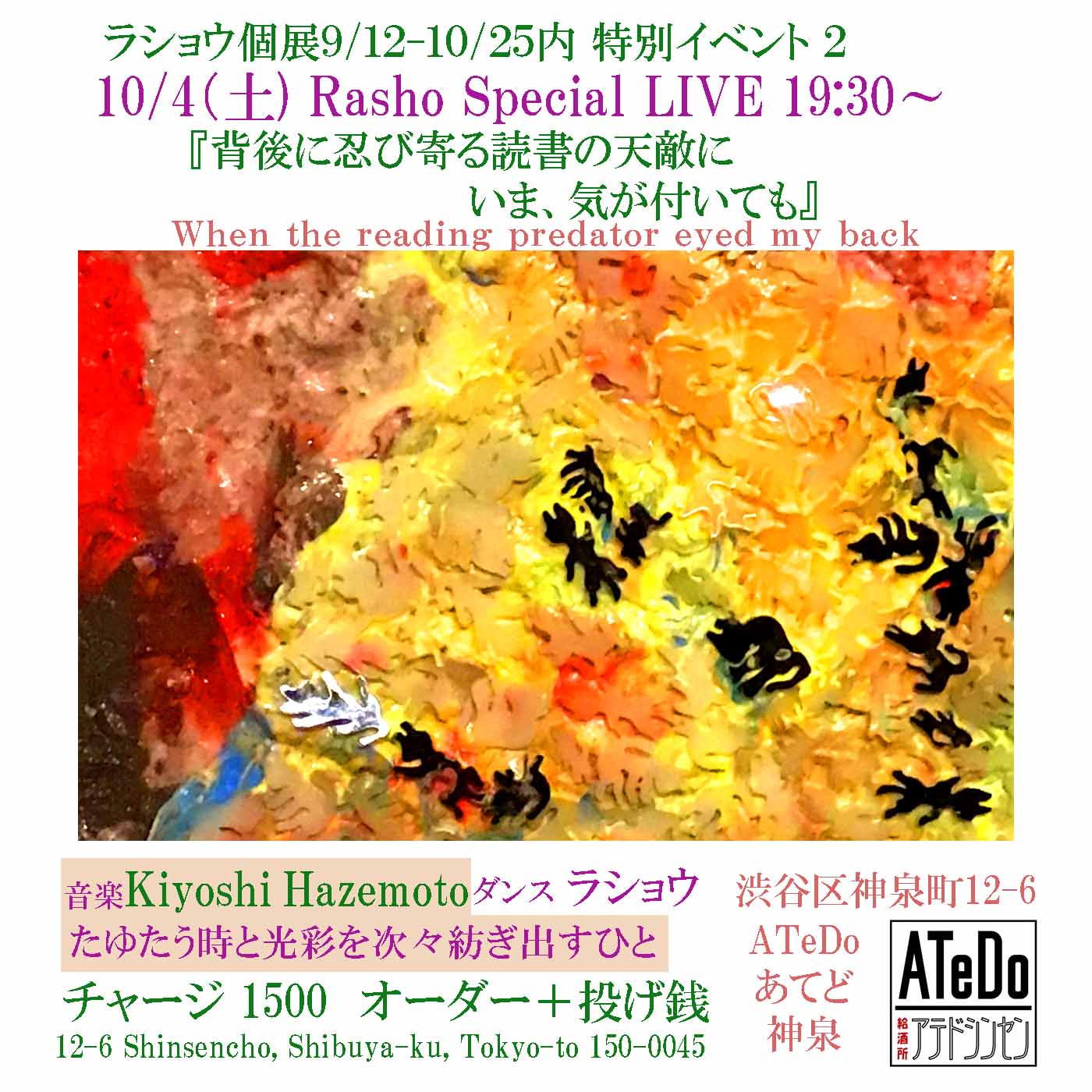 Rasho iTAchocoSystems Gameful Art இ NFT இ