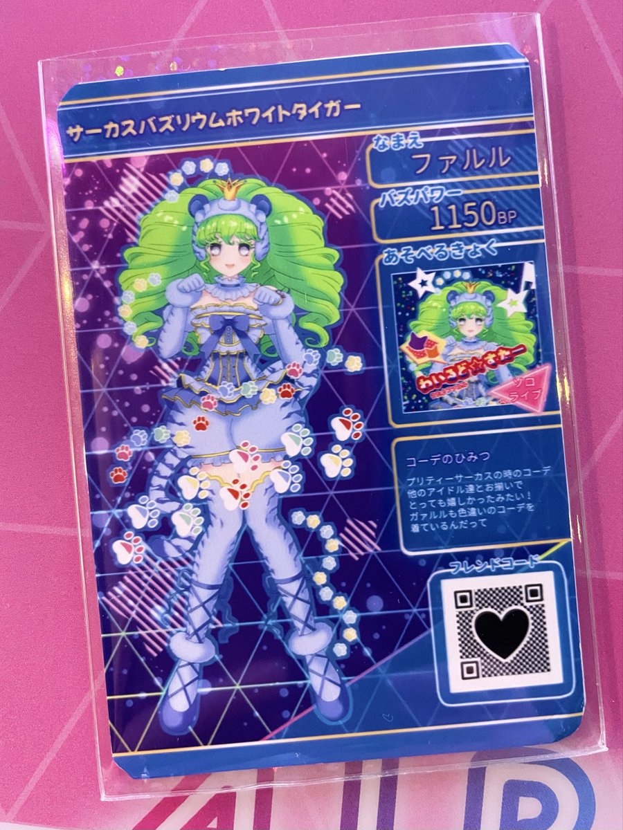 Falulu20230321's tweet photo. ありがとう リング3だん💍
🐯🎼.•*¨*•.¸¸♬💓 https://t.co/rdLtQBWhFR
