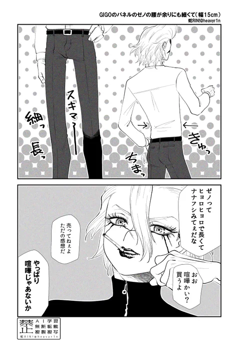 米幼馴染
GIGOのパネルの✖の腰の幅が15cmしかなかったんですよ
#蛇ぜす 
