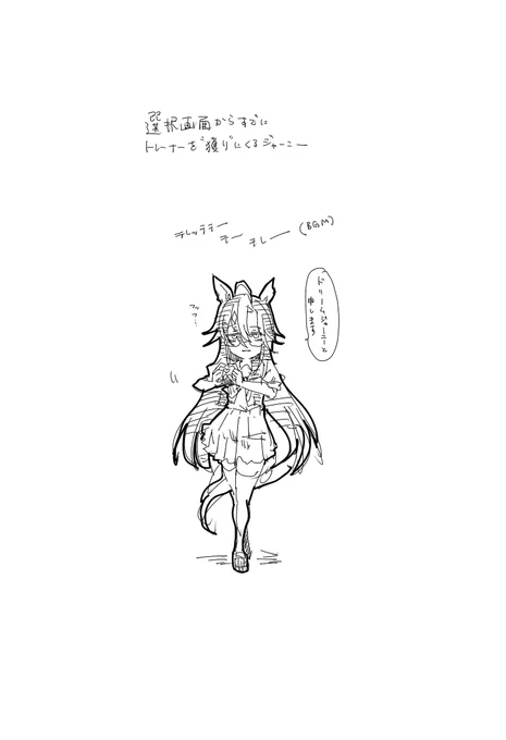 グイグイくる 