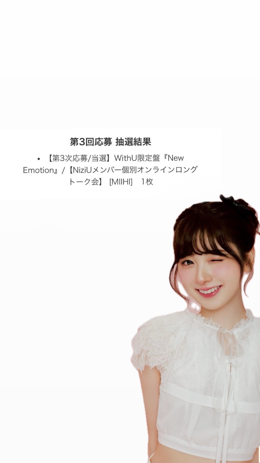 NiziU ミイヒサイン ミイヒ サイン NiziU on X: