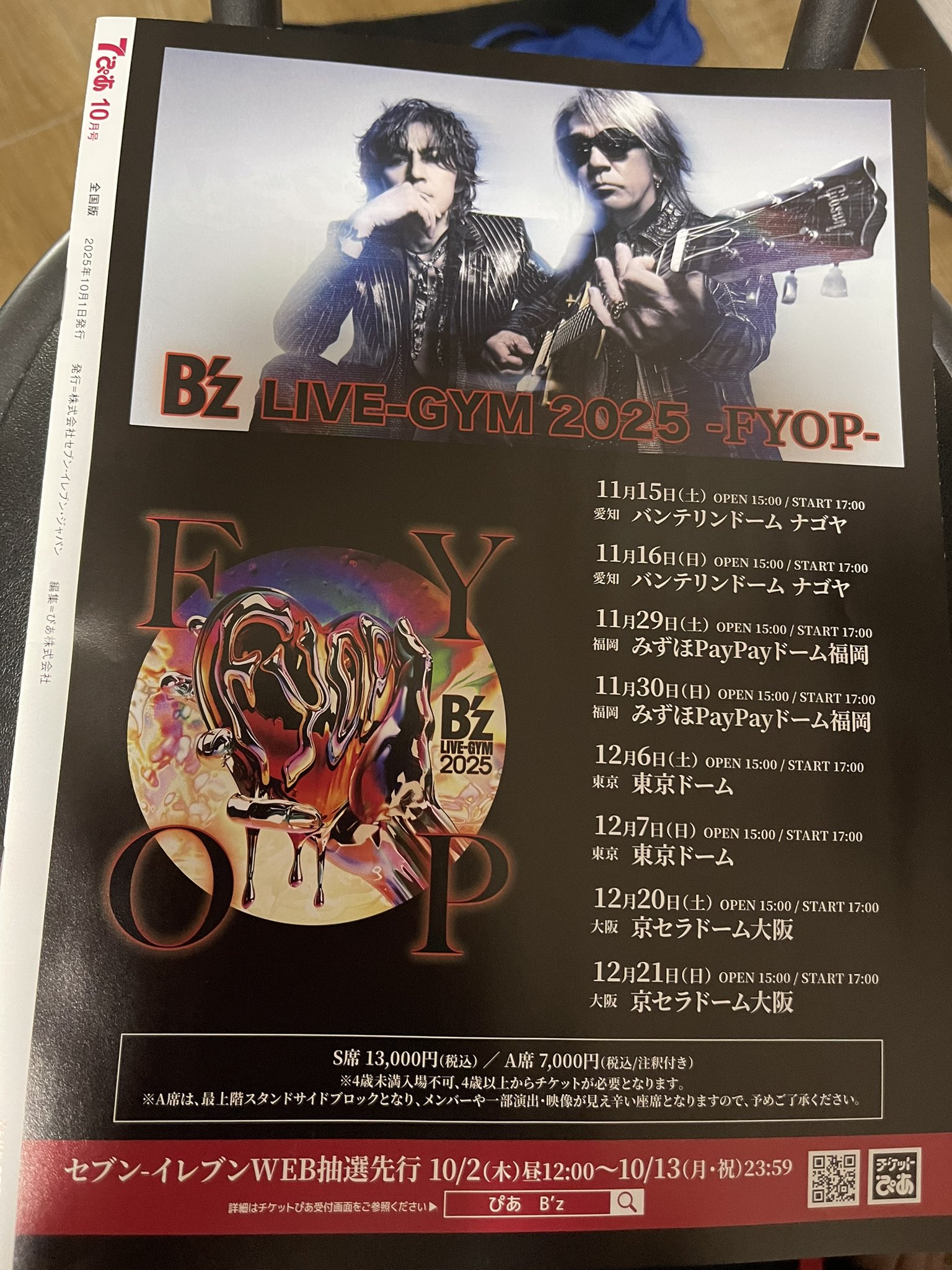 BZ - Search / X