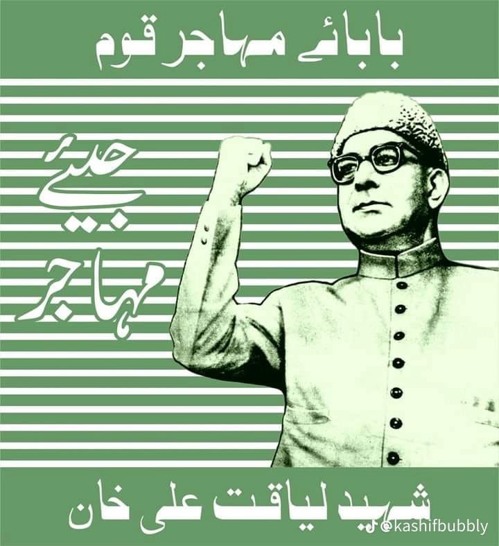 عظیم لیڈر کا یوم پیدائش منانے والے عظیم پاکستانی !
#LiaquatAliKhan
