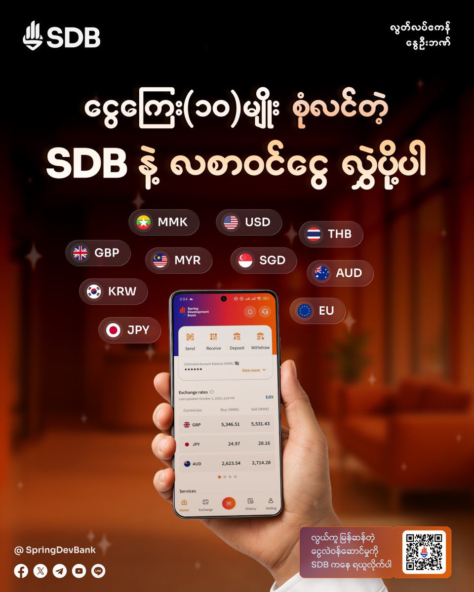 SpringDevBank's tweet image. With your SDB account, you can easily exchange your monthly salary freely from 9 types of foreign currencies to Myanmar Kyats (MMK) with just one click, and also enjoy secure and reliable free money transfer services all in one place. ✨
📲 app.springdevelopmentbank.com…