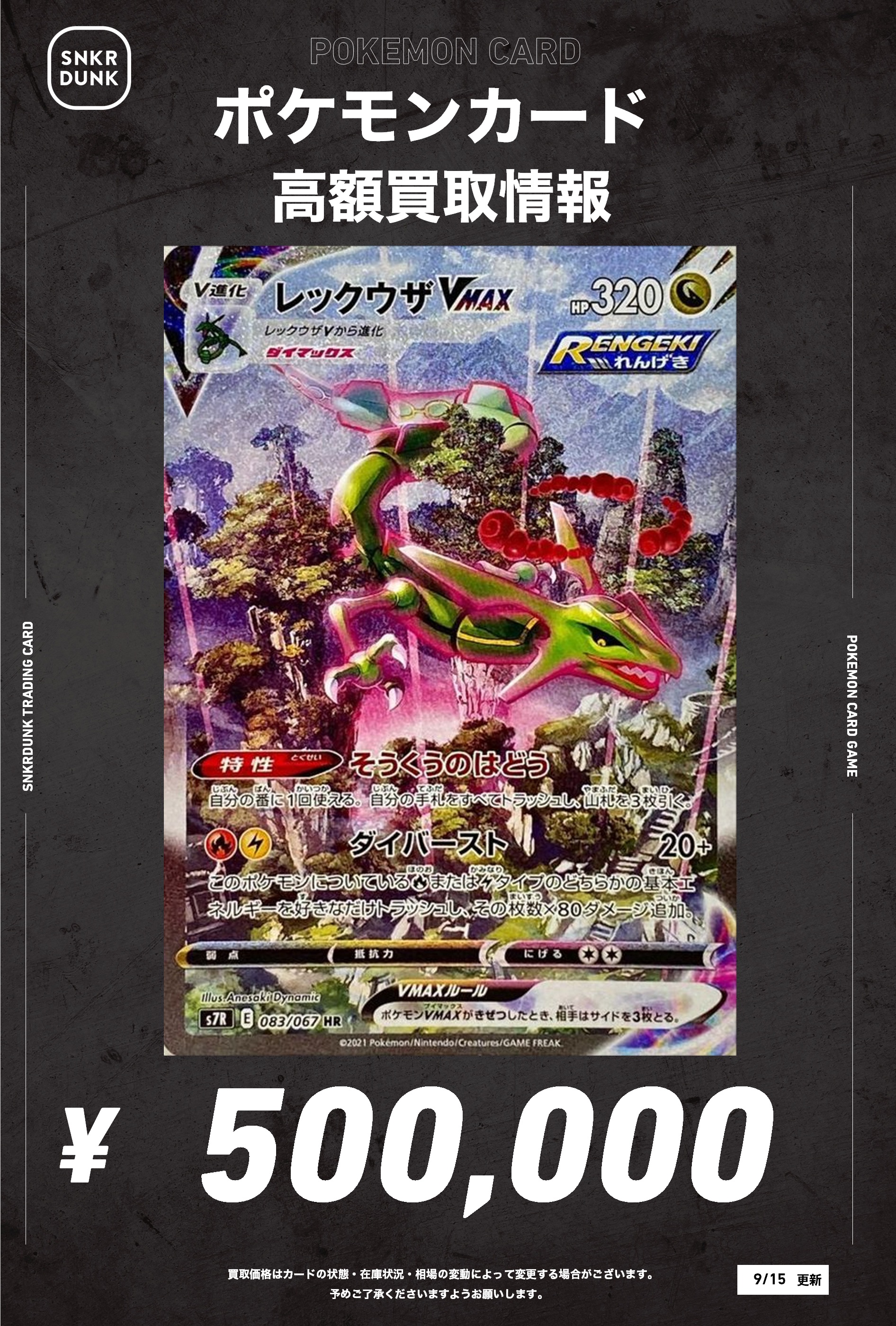 レックウザ　まとめ売り Amazon.co.jp: 【2種類セット】レックウザV レックウザVMAX