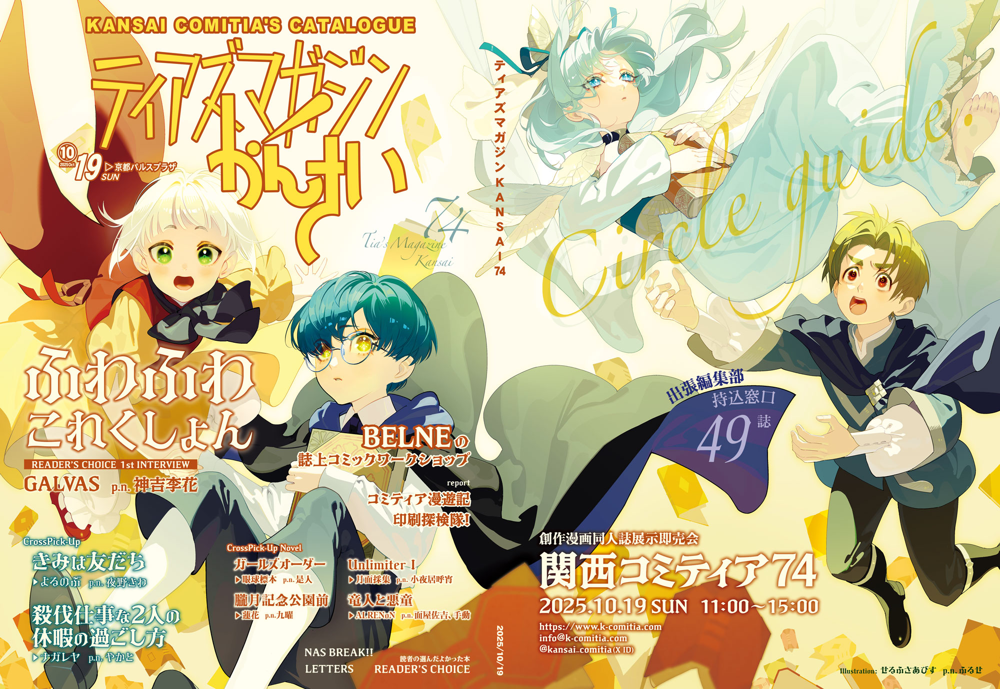 ガチアクタ クッション s賞 46話 12話 扉絵 まとめ売り ガチアクタ クッション s賞 46話 12話 扉絵 まとめ売り