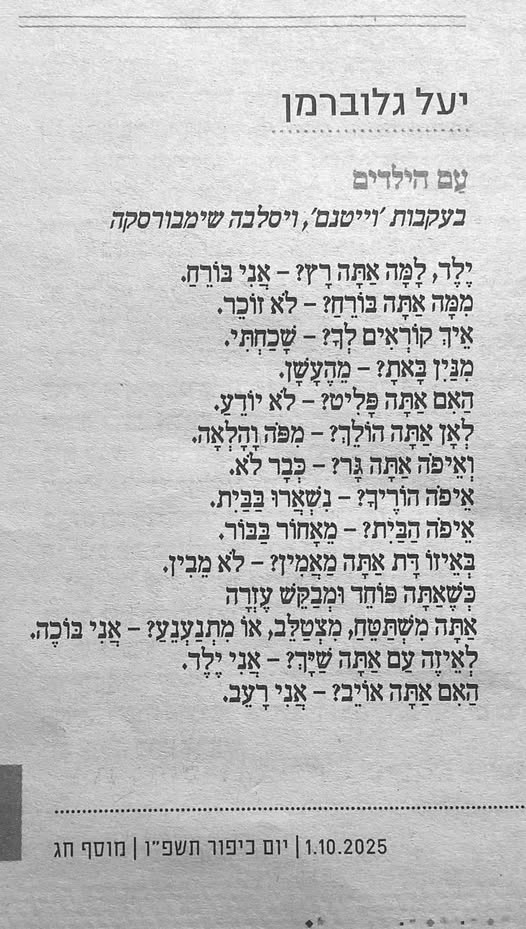 Yaniv 🌈🇮🇱🕊️🇵🇸🍆 Shoshani tweet media