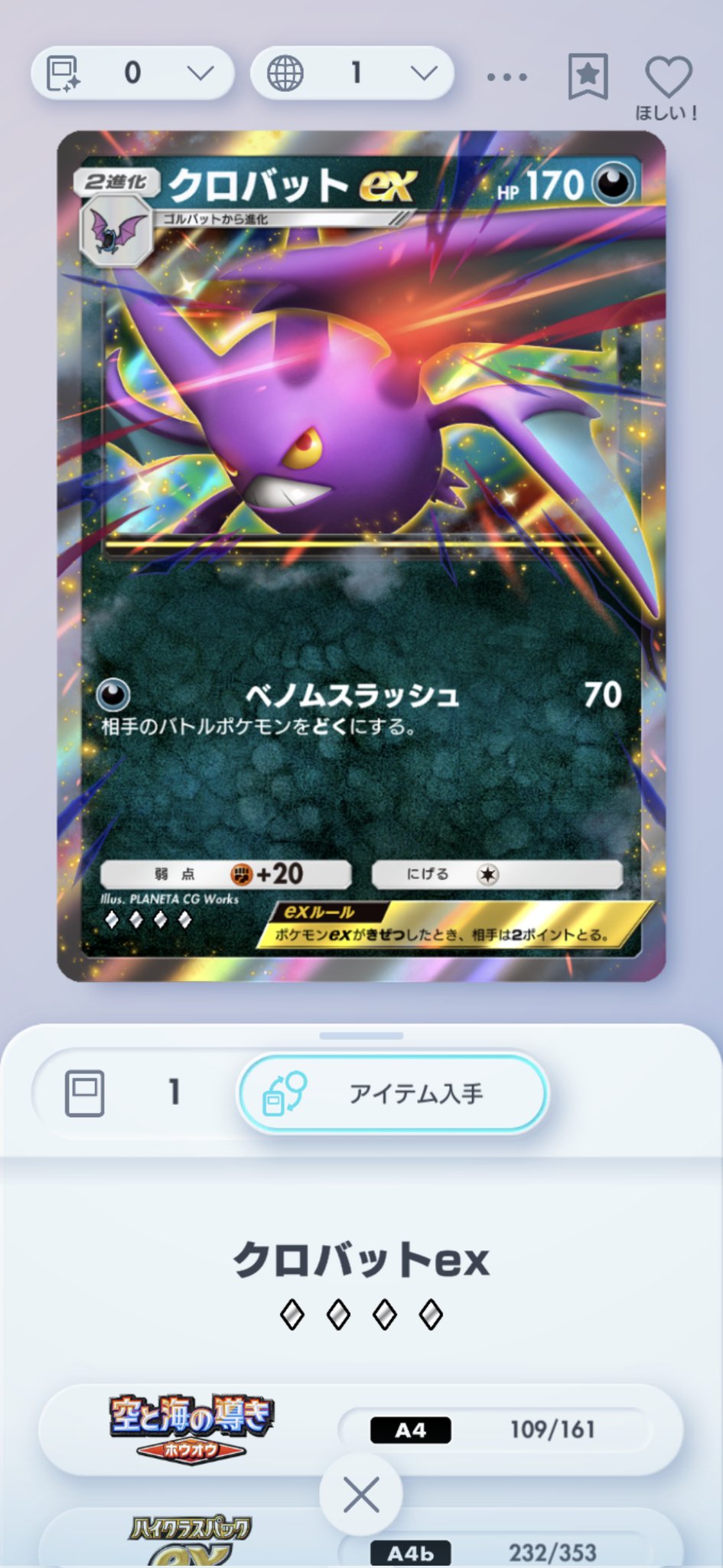 ホウオウ まとめ 八幡ろくしち🔢❓ on X: 