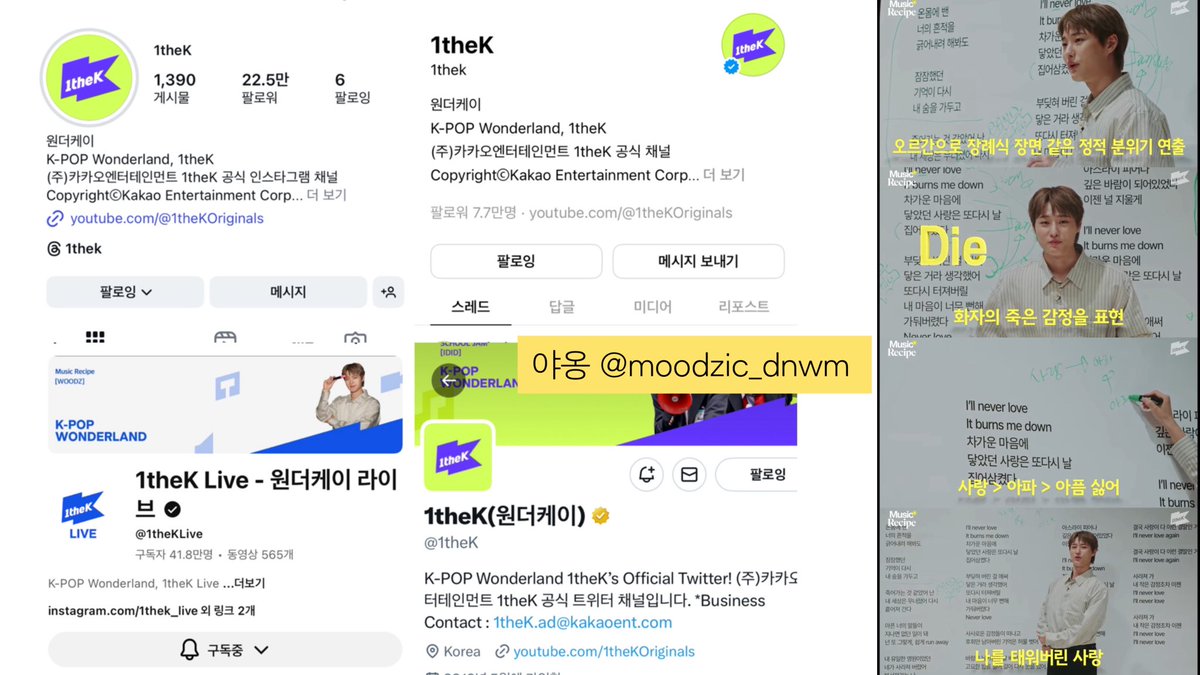 moodzic_dnwm's tweet photo. @1theK #뮤직레시피_WOODZ

우즈샘을 알게되고 눈높이 강의들으며 신곡 #I_ll_Never_Love_Again 공부하기 너무 쉬웠어요. 화자의 감정을 쉽게 머리에 쏙쏙 들어오게 설명해주셔서 어렵지않았어요.😃 강의 듣고 노래들으니 처음 들었을때보다 좀더 여러가지 생각을 하면서 듣게되더라고요. 발성까지 디테일하게 설명해주시고.. 우즈샘 수업 꼭 들으세여 무조건 합격합니다(?) 강의가 잘생겼고(?) 선생님이 너무 귀여워요. 원더케이 뮤직레시피 강추👍👍👍
