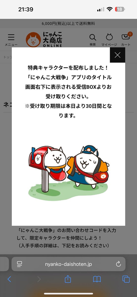 にゃんこさん専用８月6日までとりおき にゃんこさん専用8月6日までとりおき Live Battle Cats] Nyanko