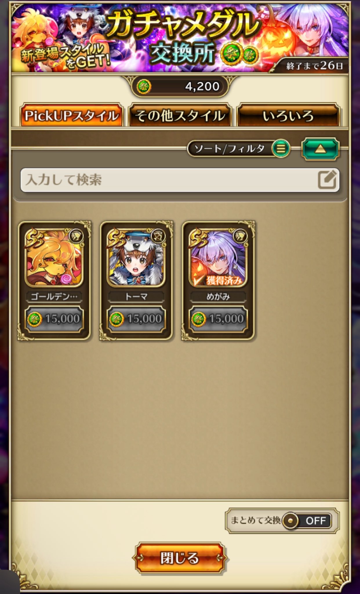 【最終値下げ】ロマサガRSくじ 25個まとめ売り 最終値下げ】ロマサガRSくじ 25個まとめ売り