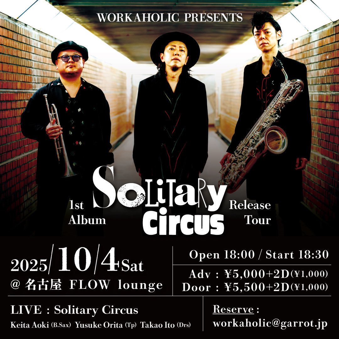 Solitary Circus (@CircusSoli59701) / Posts / X