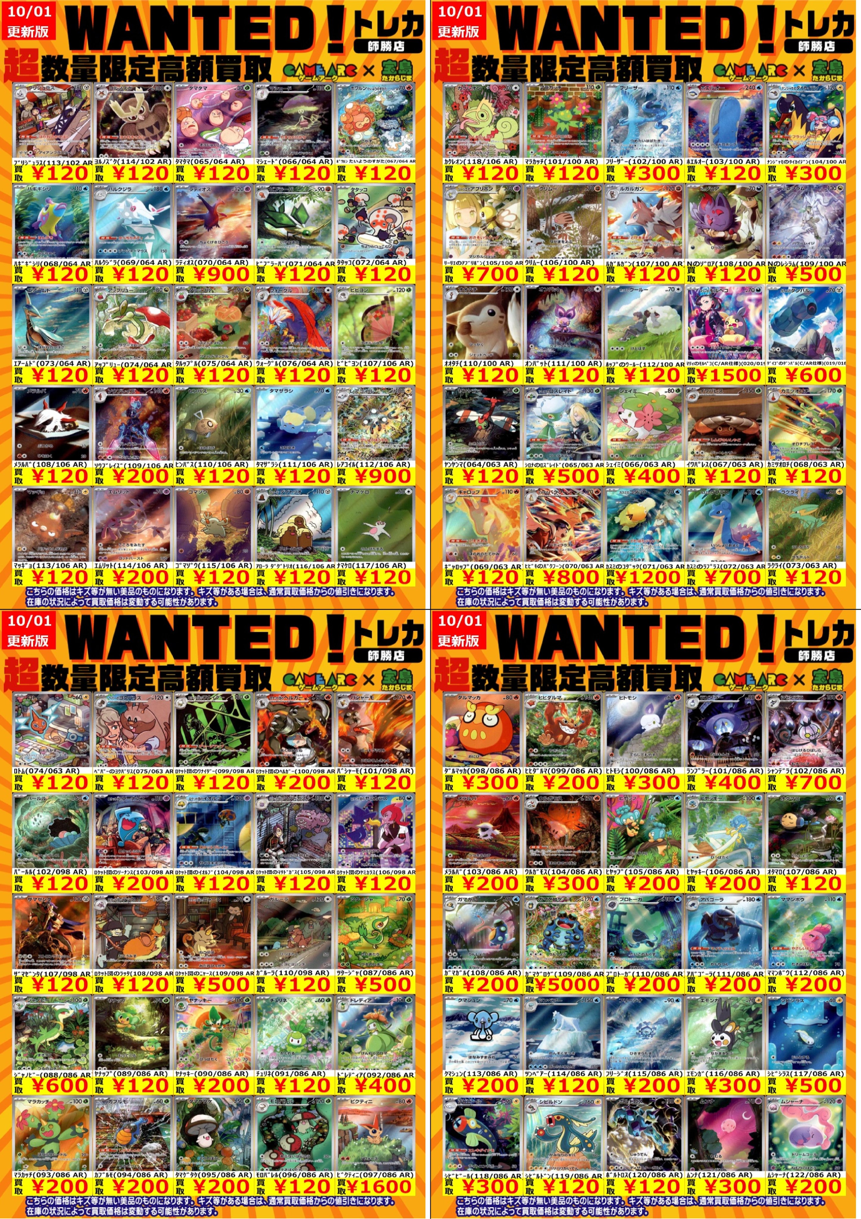 たかし様 リクエスト 7点 まとめ商品 Z/X（ゼクス）公式アカウント on X: 