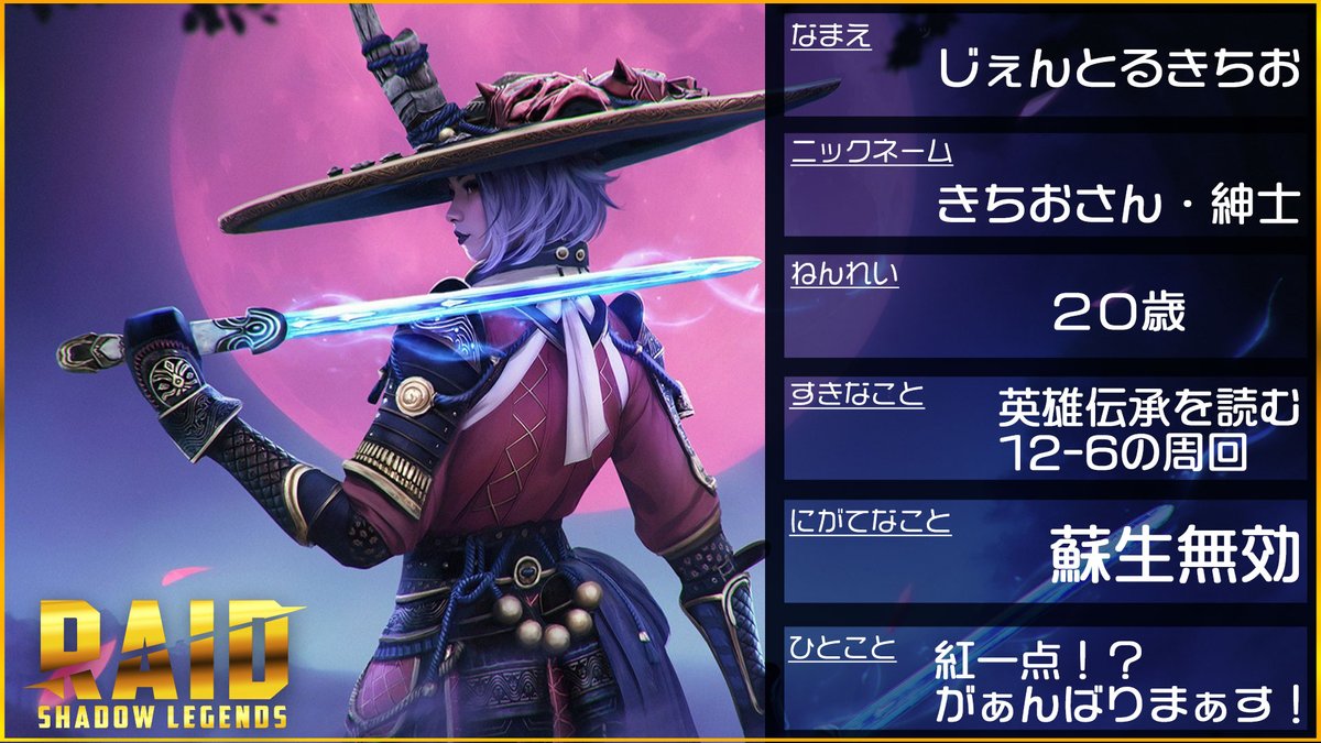 GentleKichio's tweet photo. 10月4日(土)22時から!
RaidShadowLegens公式チャンネルにて定期配信を行うこととなりました。
様々な英雄のテイスティングと各ダンジョン用育成をメインにやっていこうと思います。
何卒よろしくお願いいたします!
https://t.co/U7Q5RbSRac
#RaidShadowLegens https://t.co/7XEaccSht1