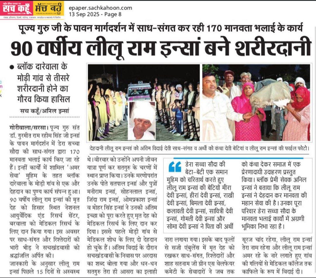 sanjaysainiinsa's tweet photo. #BodyDonation
#PosthumousBodyDonation
#LiveBeyondLife
#LiveForHumanity #LiveForever
#OrganDonation #LiveAfterDeath
#derasachasauda
#ramrahim #gurmeetramrahim 
#saintmsg 

People's are doing donate body as well as blood donation https://t.co/83TU1BaIi6