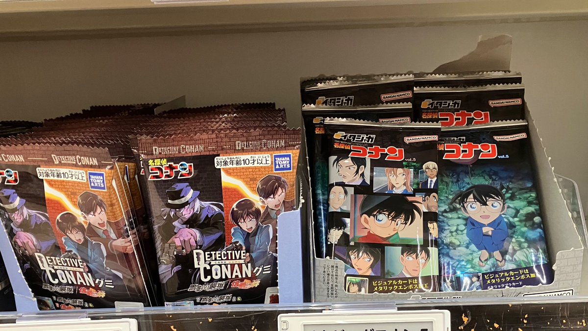 コナカグミ、イタジャガうちの最近くのスーパーにありました…コソt