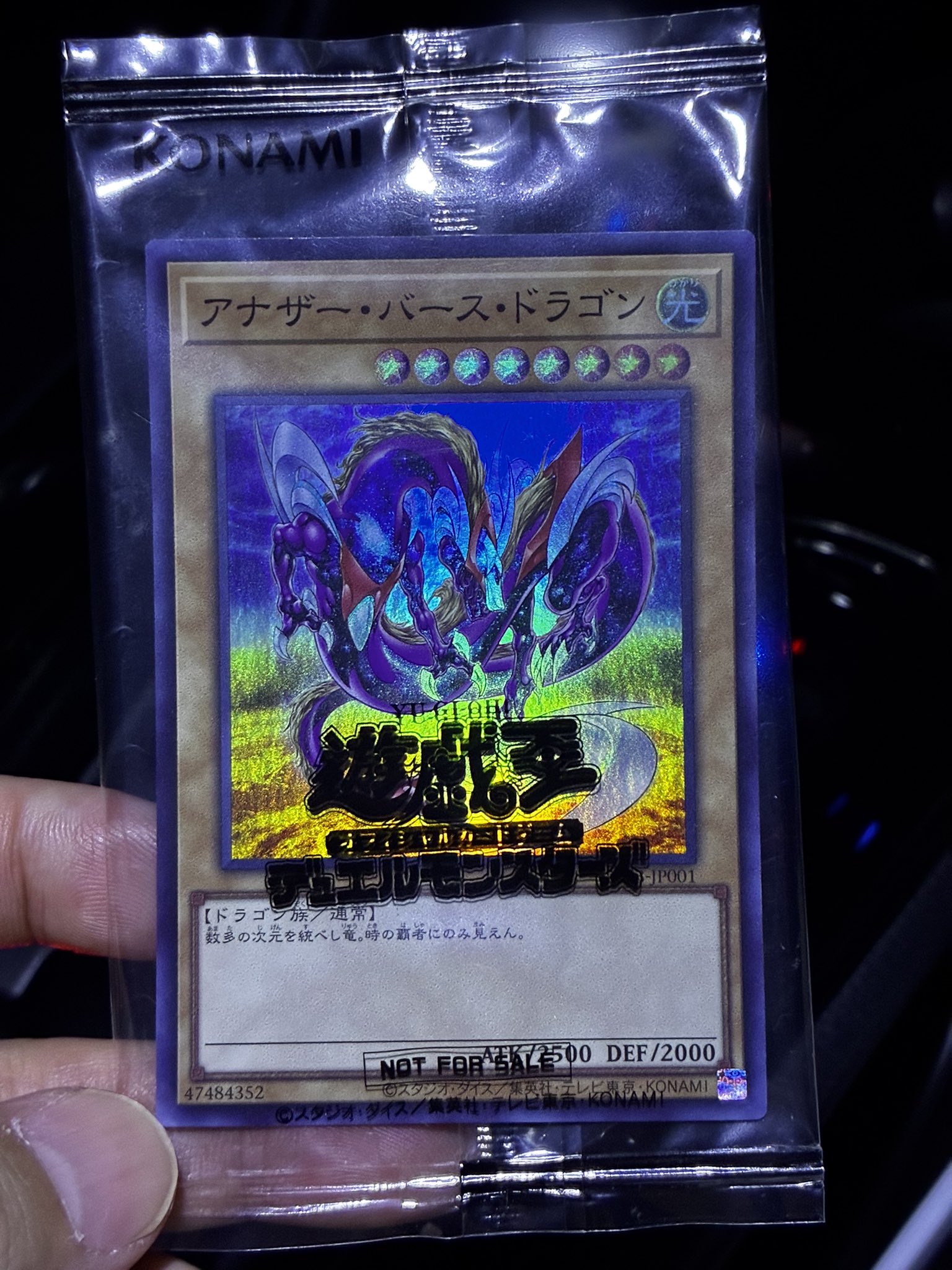 PSA10 アナザーバースドラゴン SR スーパーレア 2023-jp001 PSA10 アナザーバースドラゴン SR スーパーレア 2023-jp001