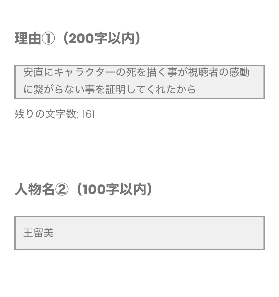 コメント者9/17 大18 PassCodeオフィシャル on X: 