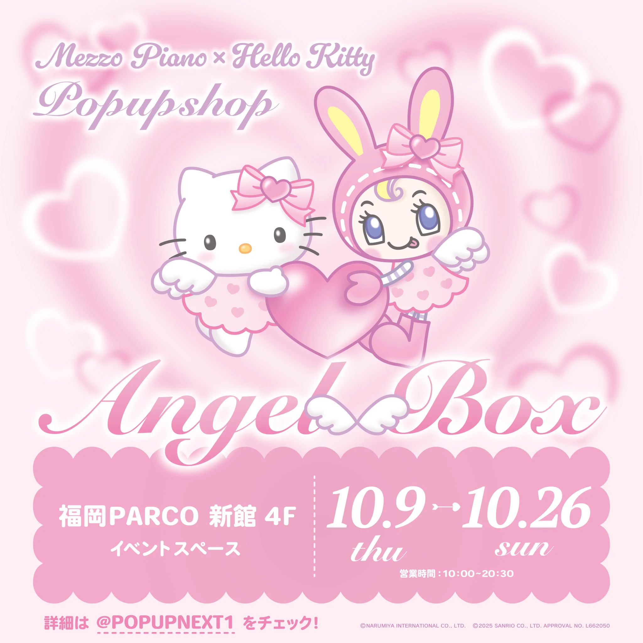 POP UP NEXT / ポップアップネクスト on X: 