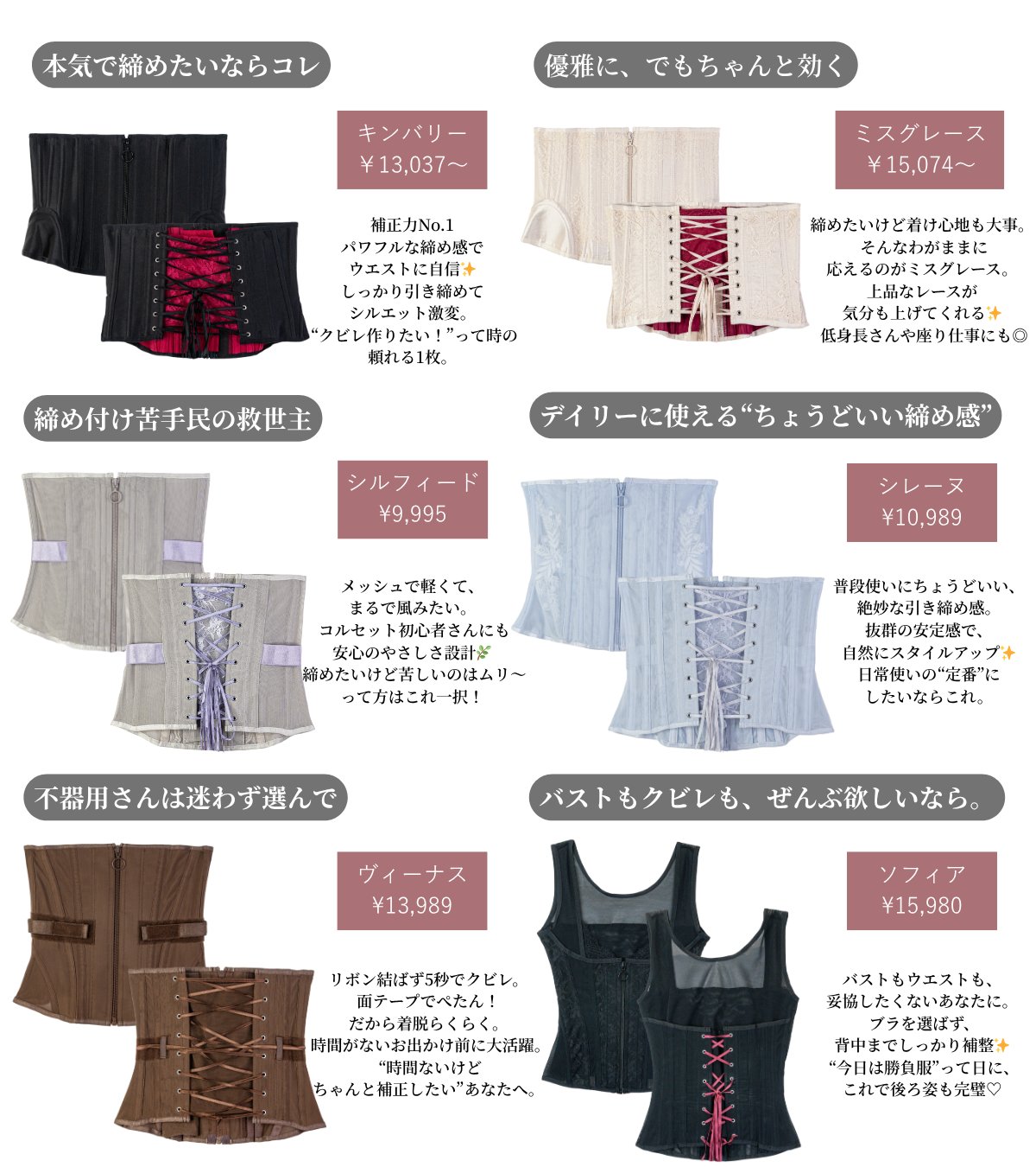 Enchanted Corset (@CorsetEnchanted) / X