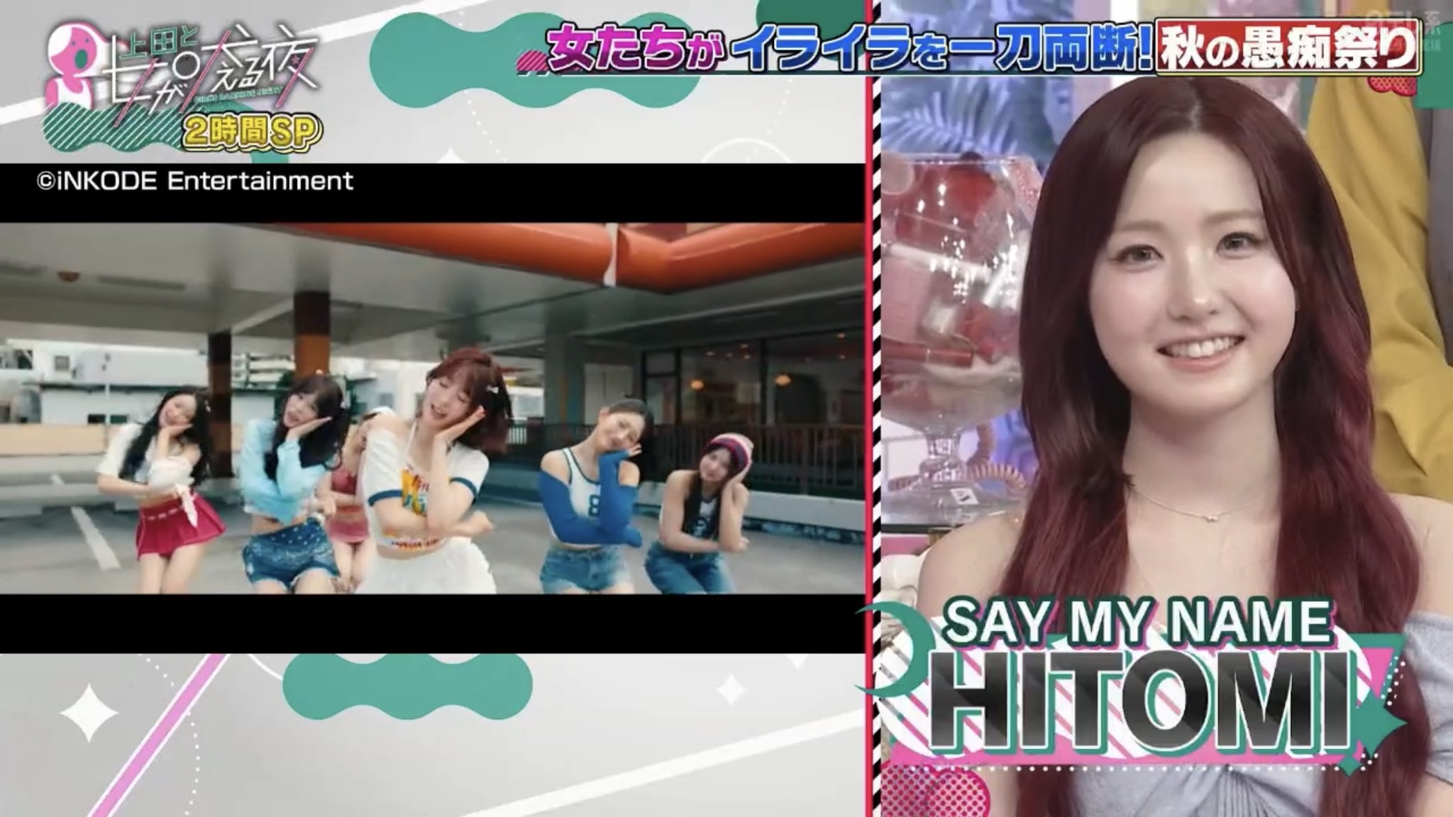 SAYMYNAME HITOMI 本田仁美 チェキ DAILYDUCK2024