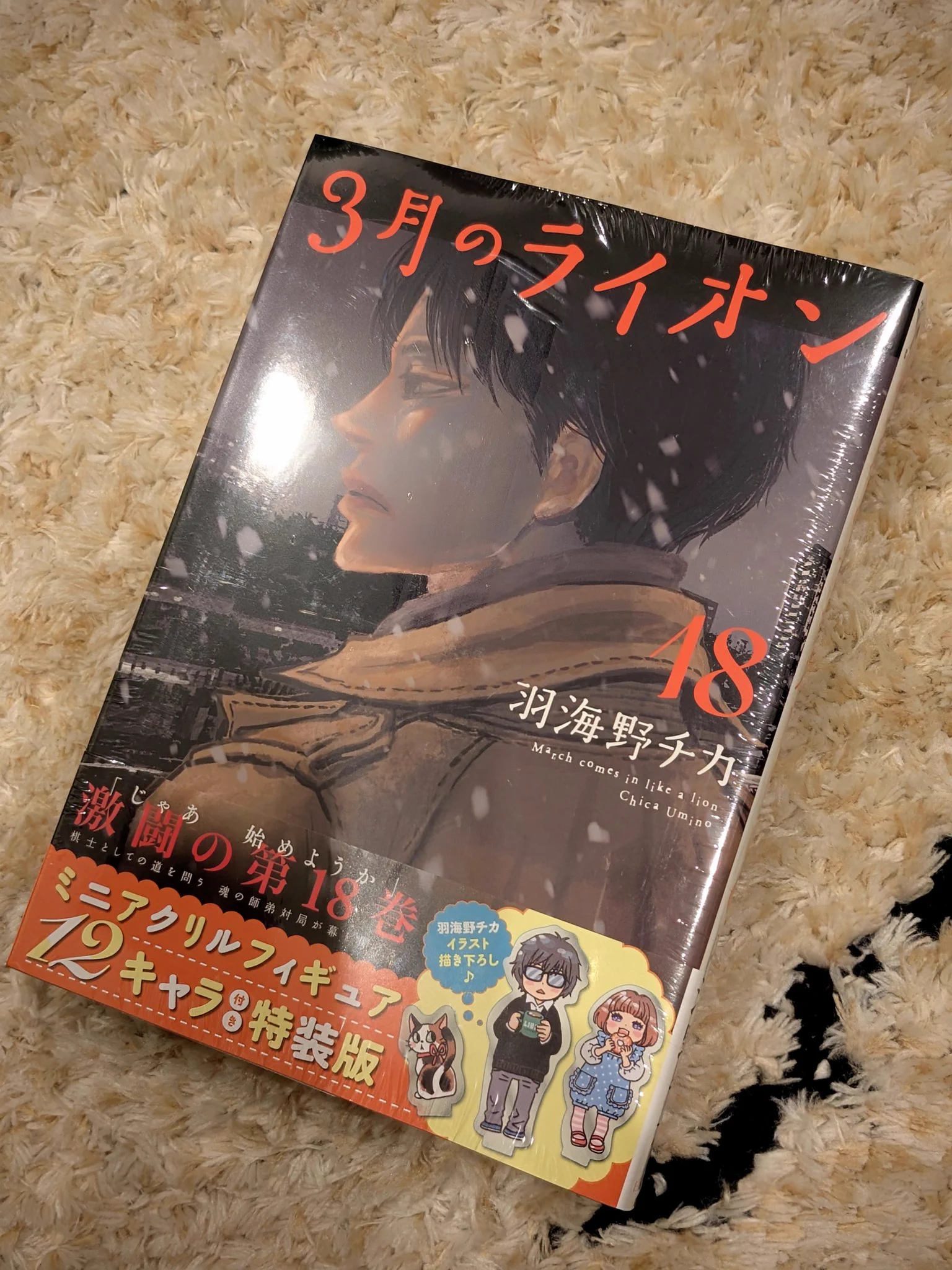 3月のライオン情報局 on X: 