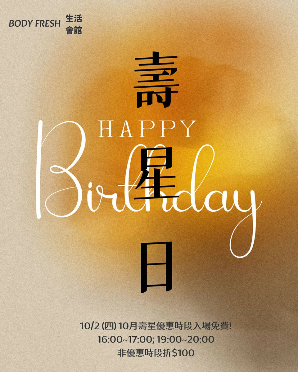 BODY FRESH tweet media