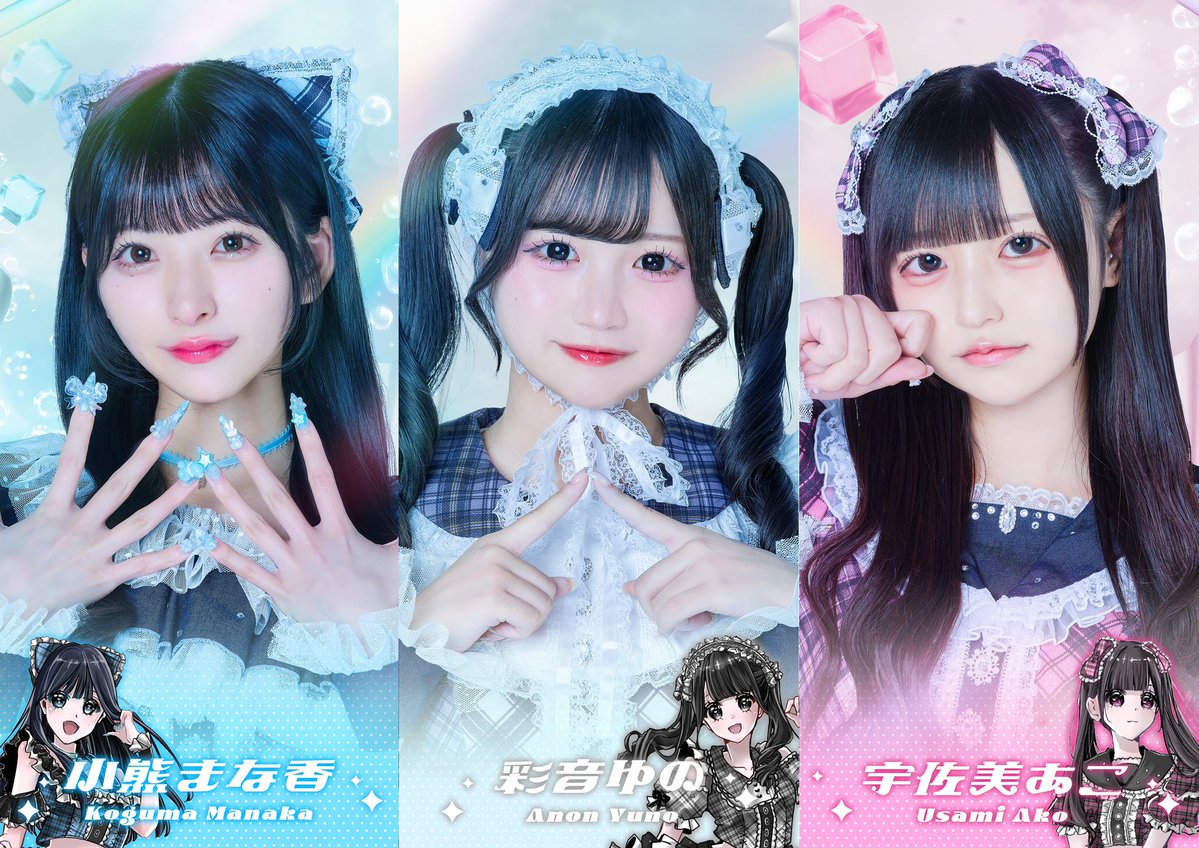 小熊まな香【パラレルサイダー】 (@manaka_parasai) / X