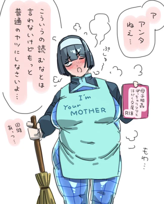 オカンコンピュータ 