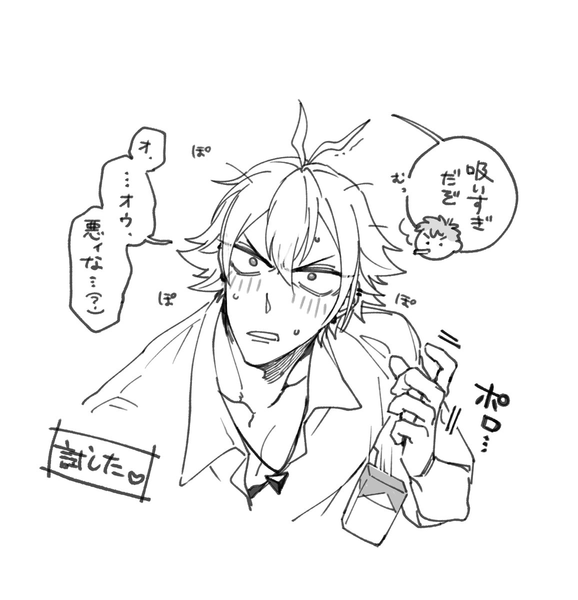 【お題箱】ハマ理
不意打ちキス(間接)😘