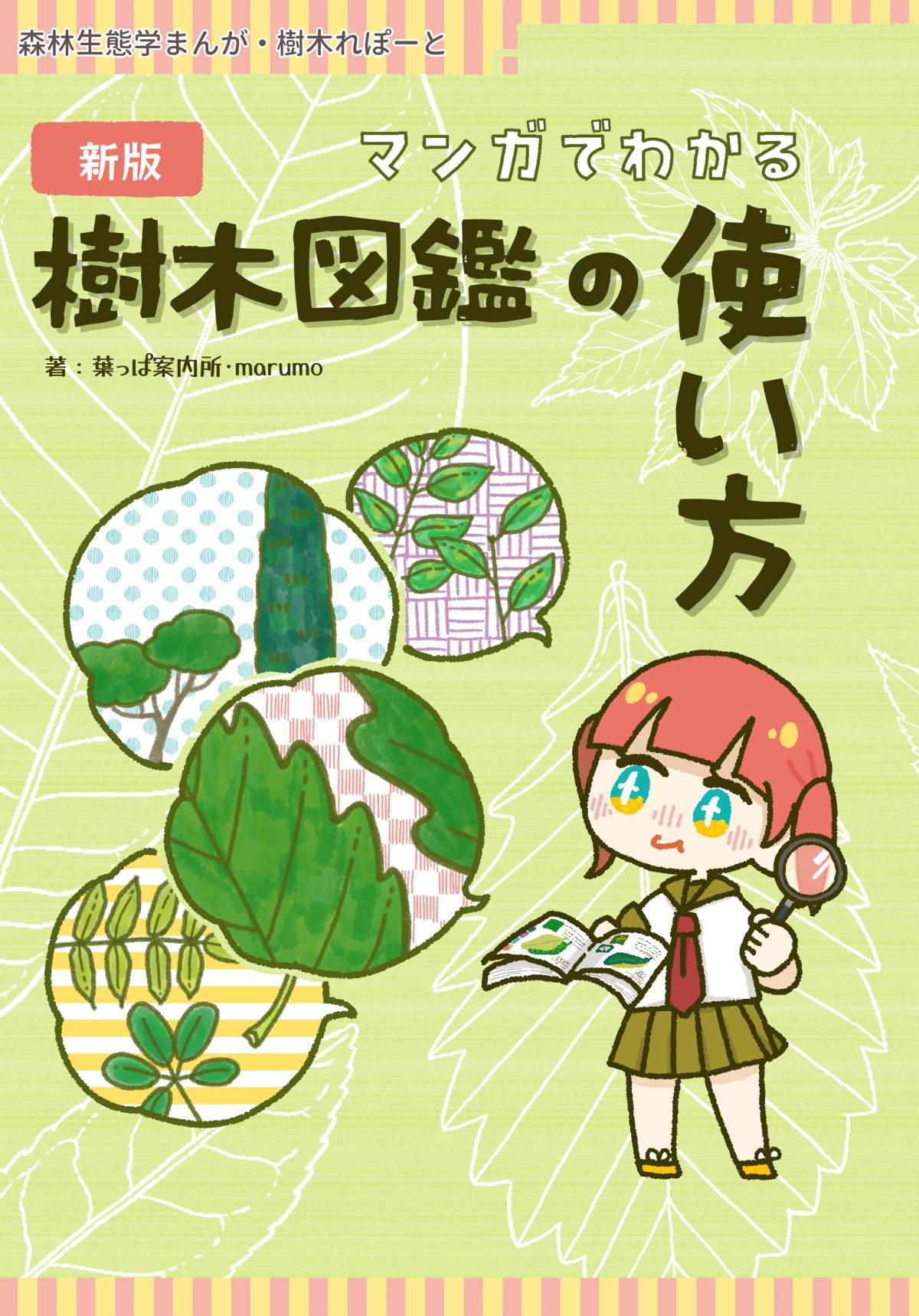 マルモページ10月分 41Hr5bhBBsL.jpg