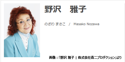 livedoornews's tweet image. 【めでてぇ】10月25日は「野沢雅子の誕生日」
1936年生まれ。声優業の創生期から活躍するレジェンドで、『ドラゴンボール』の孫悟空、『ゲゲゲの鬼太郎』の鬼太郎に目玉おやじと、演じた主要キャラクターは数えきれない。