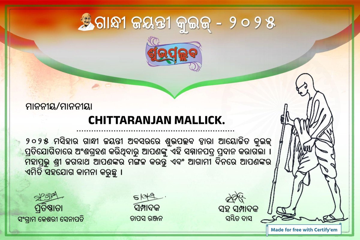 <a href="/Shubhapallaba/">ଶୁଭପଲ୍ଲବ ~ Shubhapallaba</a> 2025
