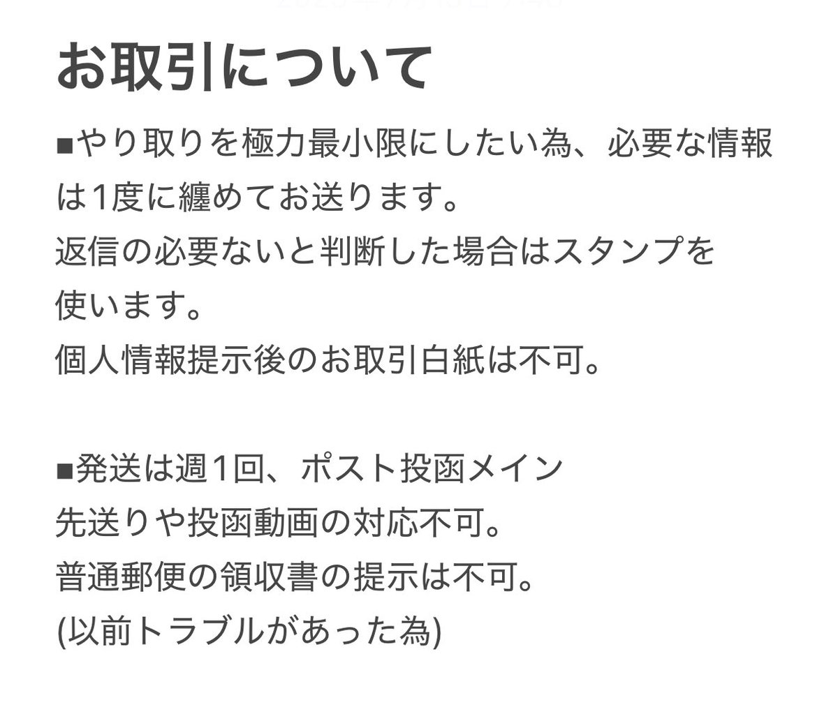 ron23ak's tweet photo. お取引するにあたり、最低限の内容を記載しております。
お声かけの前にご一読お願いします🙇‍♀️ https://t.co/HGUBUUmhPS