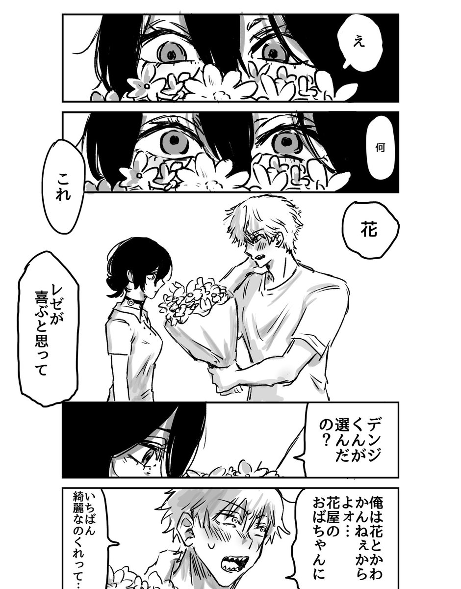 ご希望者さん( '0') KO-KI (@nekoP_X_00) / X