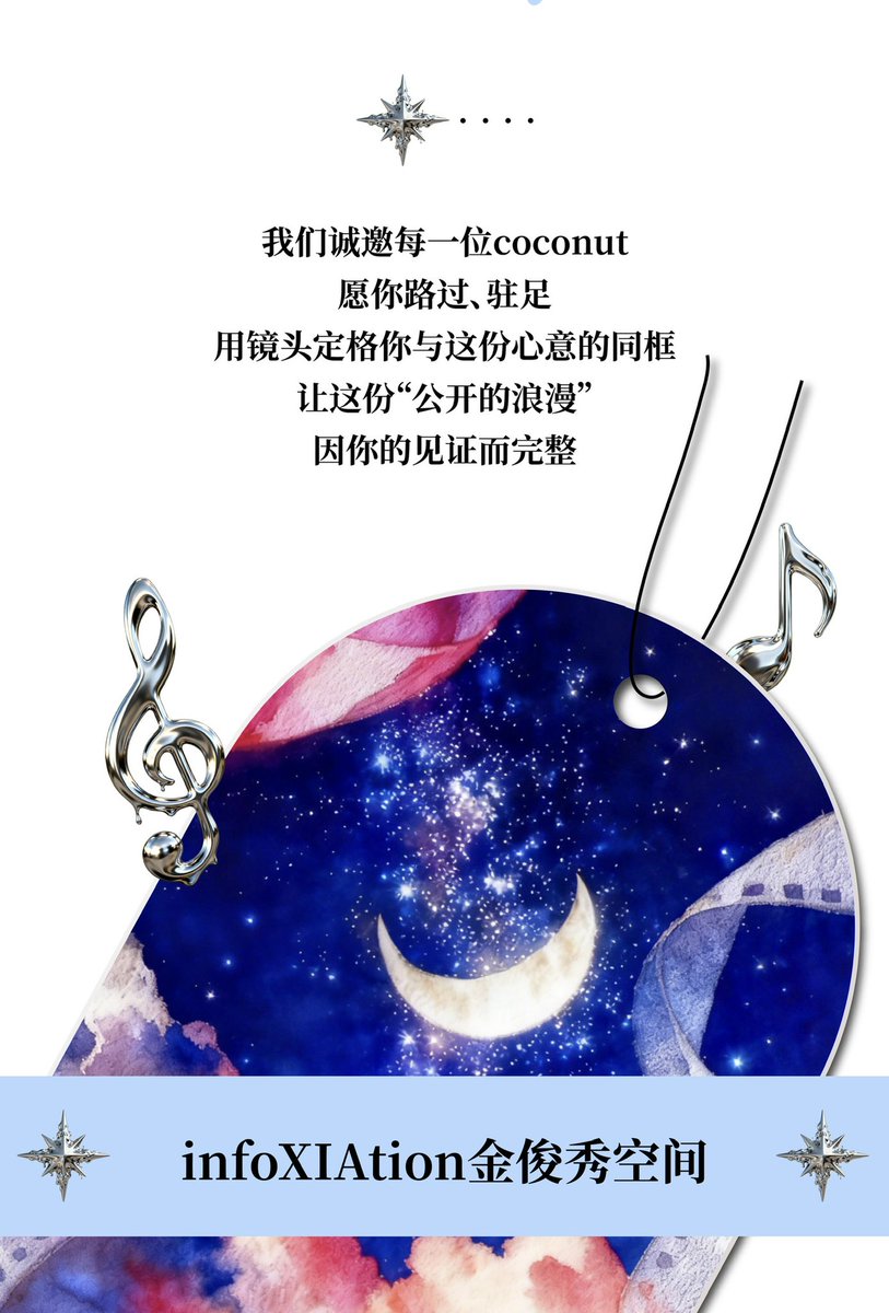 ➖2025 𝑿𝑰𝑨 𝑭𝒂𝒏𝒎𝒆𝒆𝒕𝒊𝒏𝒈 𝒊𝒏 𝑺𝒉𝒂𝒏𝒈𝒉𝒂𝒊
그리움이 네온사인에 새겨져 상하이의 하늘에 모입니다.
불빛이 켜지는 매 순간 모두 그 동안 보내지 못한 낭만이 되었습니다.
지금 이 순간, 이 빛의 물결과 함께 멈추지 않는 설렘이, 가슴이 Pit a Pat.

🗓️10월 3일~10월 4일
📍상하이