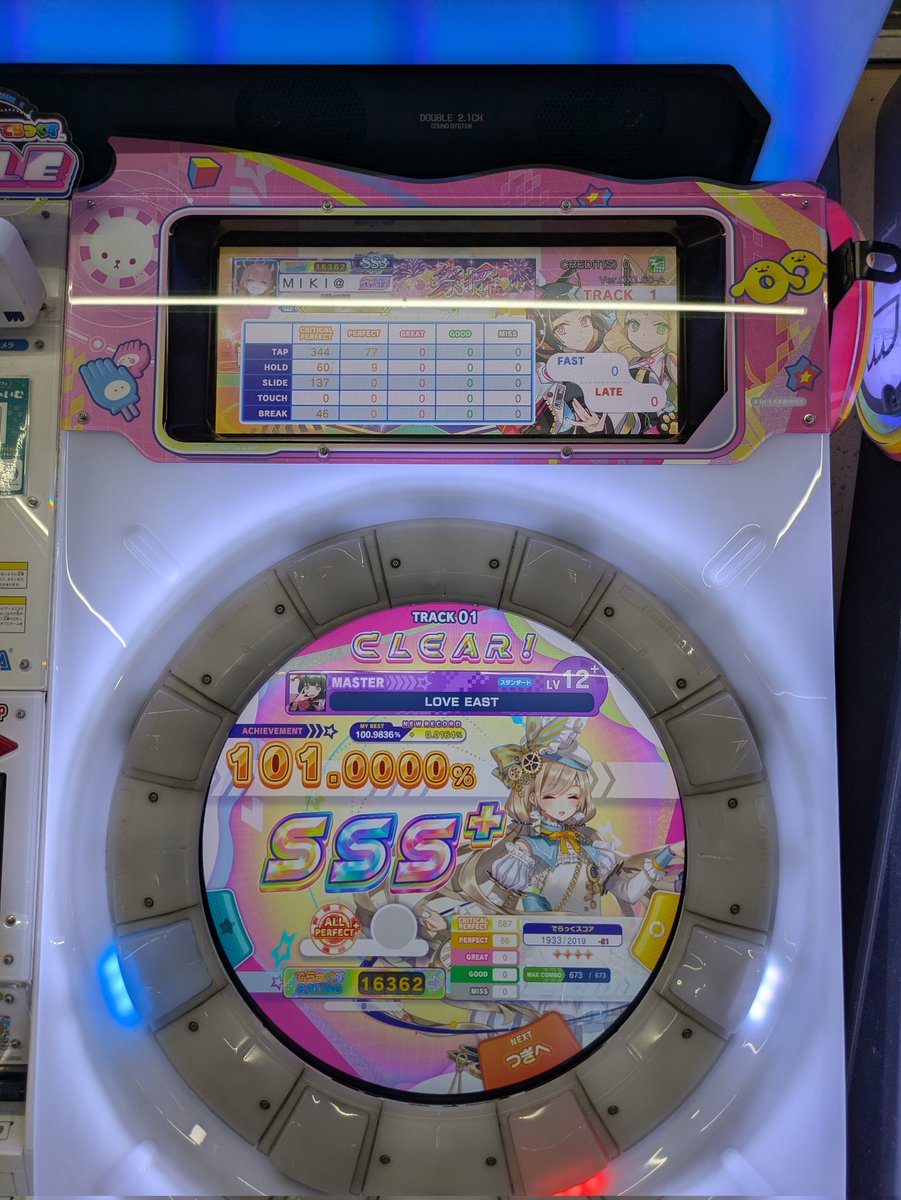 LOVE EAST理論値!
2フリーダムで終わったの偉すぎ!