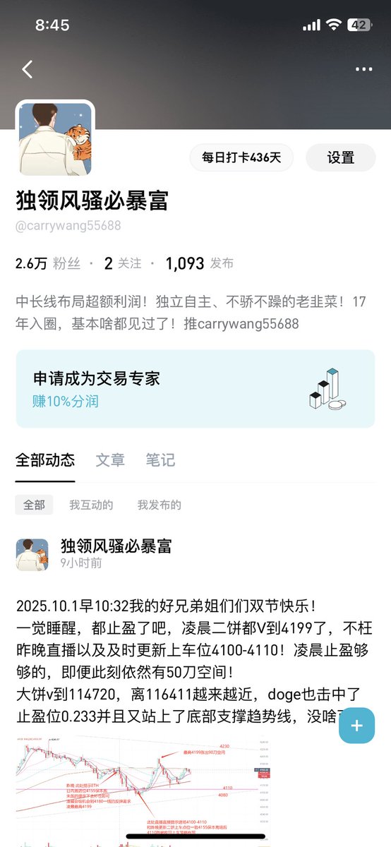 独领风骚必暴富 tweet media