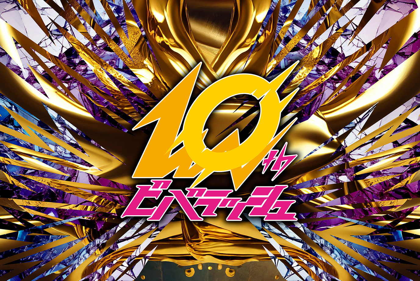 2021年 病葉～わくらば～ 即ち性。復活記念ツーマンライブ CD 2021年 病葉～わくらば～ 即ち性。復活記念ツーマンライブ CD 2021年