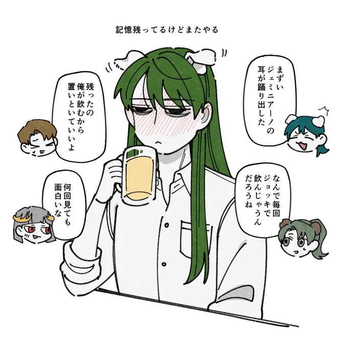 #️⃣ロボトミ稲葉支部
ジェミニアーノさんは酒に弱いという集団幻覚
彼なりに甘えてるのかもしれない 