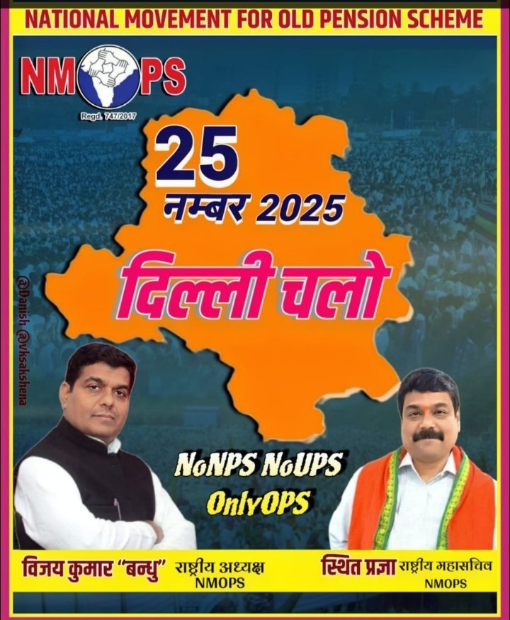 नौकरी कवनो कर्मचारी के देह ह आ पुरान पेंशन ओकर आत्मा ह, अब दुनु पर हमला कर देले बानी मलिकार!
#NoNPS_NoUPS_OnlyOPS 
#NoTET_BeforeRTE
<a href="/narendramodi/">Narendra Modi</a> <a href="/RahulGandhi/">Rahul Gandhi</a> 
<a href="/NitishKumar/">Nitish Kumar</a> <a href="/yadavtejashwi/">Tejashwi Yadav</a> 
<a href="/dpradhanbjp/">Dharmendra Pradhan</a> <a href="/ravish_journo/">ravish kumar</a> <a href="/ajitanjum/">Ajit Anjum</a> <a href="/vijaykbandhu/">Vijay Kumar Bandhu</a> <a href="/Sthitaprajna_G/">sthita prajna</a>