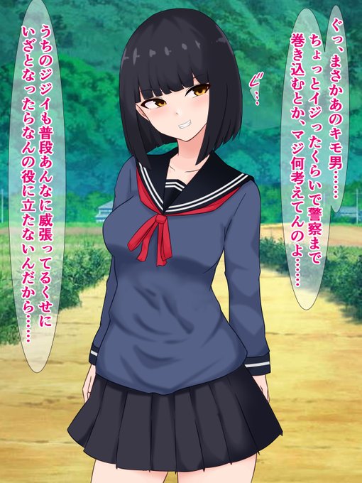 pixivFANBOXで25枚程度)性悪いじめっ子女子が素行悪すぎて田舎で性格矯正される話を公開しました! https://t.co/hwTjAeyxIA 